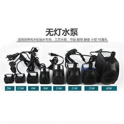 rockery fountain pump water tank feng shui wheel  watparts