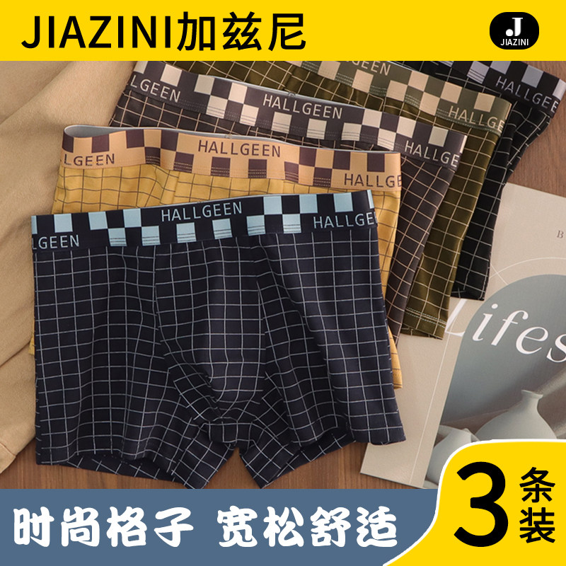 好货男士内裤纯棉平角裤条纹男款青少年中腰透气内裤男生大码四角