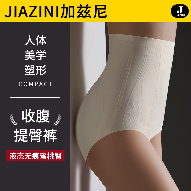 好货高腰收腹提臀内裤女收小肚子强力翘臀产后朔身塑形束腰神器美