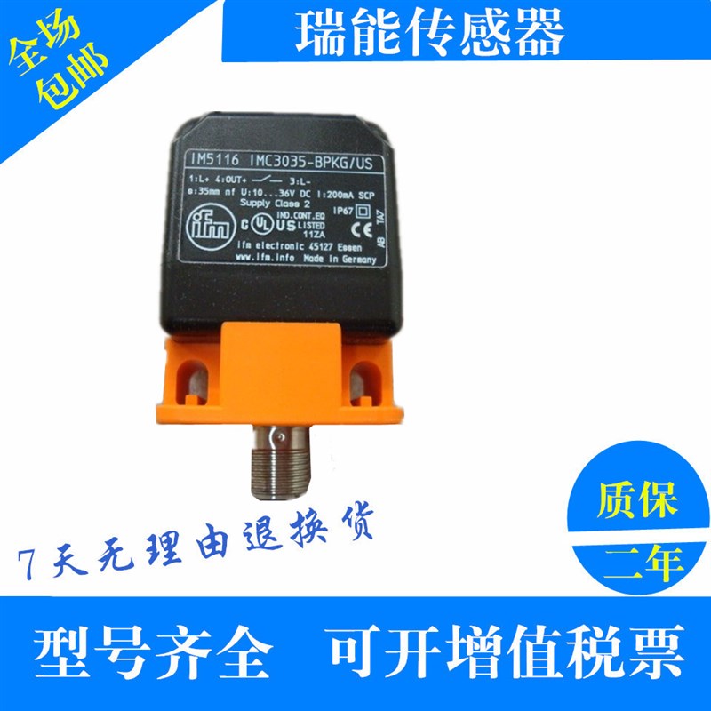 易福门电感式传感器IM5123.IM5135 IM5115 IM5116 IM5132质保一年