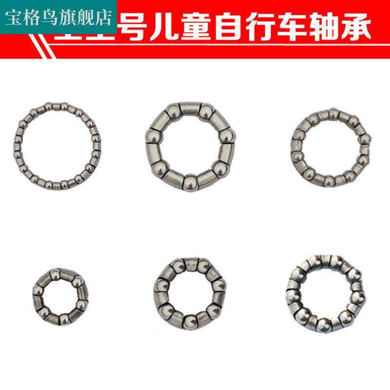 儿童自行车中轴轴承童车前轮珠架球架单车後轮钢珠连身拐全套配件