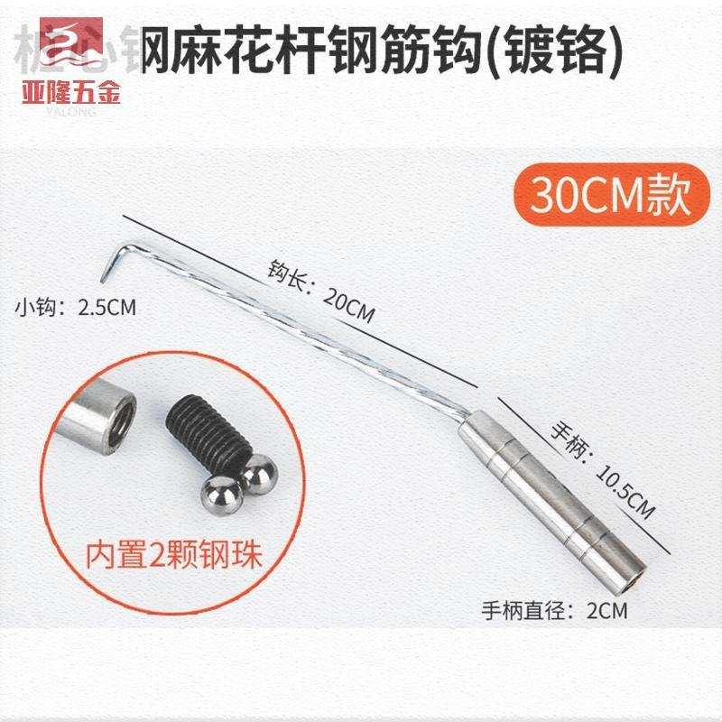 好货钩 钢筋不锈钢工扎钢钩加粗桩心钩手柄钢筋扎勾扎丝螺纹绑钢