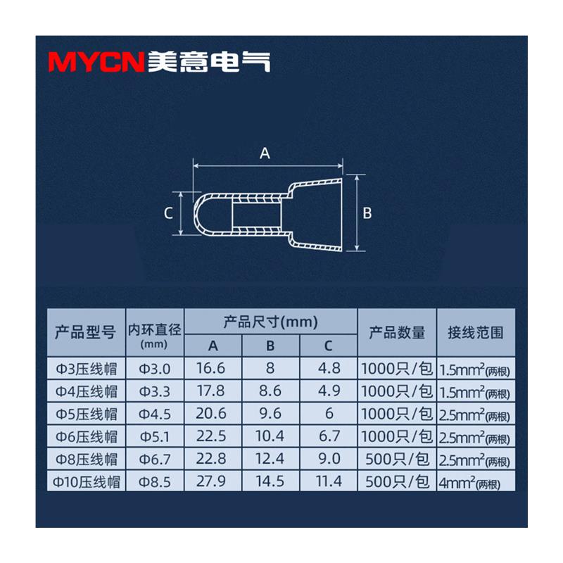 极速尼龙压线帽4mm闭端端子终端接线帽1000只/包铜芯尼龙奶嘴压线