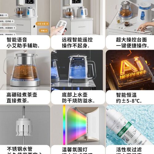 极速茶吧机恒温下置水桶家用防干烧防溢水煮泡一体语音饮水机