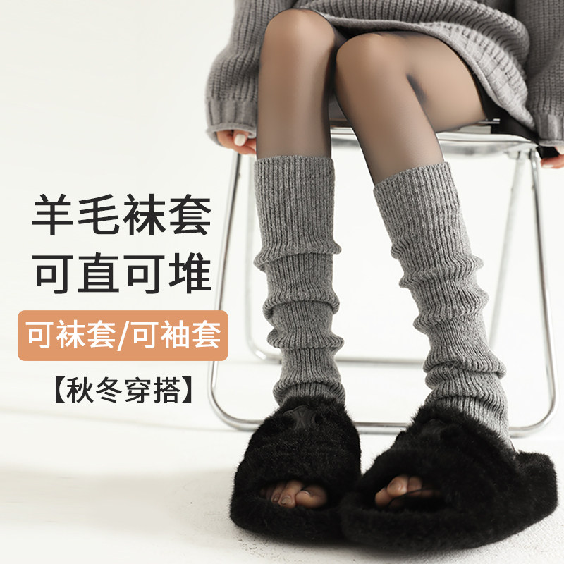 好货堆堆袜套y2k辣妹腿套长筒秋冬日系jk针织白色小腿袜中筒袜子