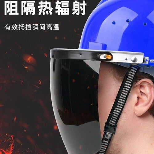 极速切割防8QOCH_16用护面罩工业电焊焊防护护罩安全帽面罩工专防