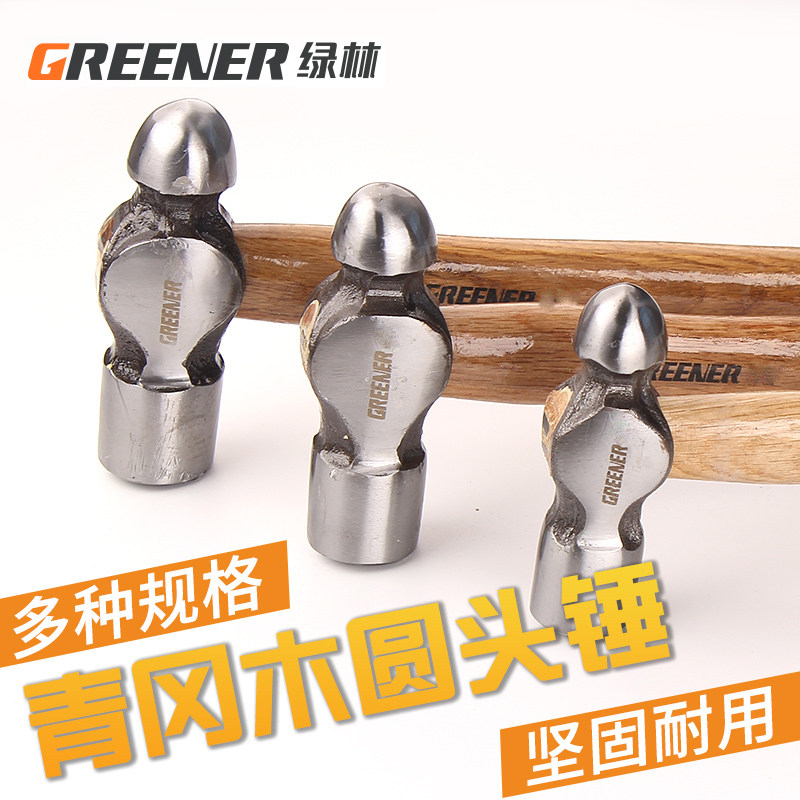 好货工业级高碳钢圆头铁锤 1.5P木柄奶子锤 家用核桃铁锤