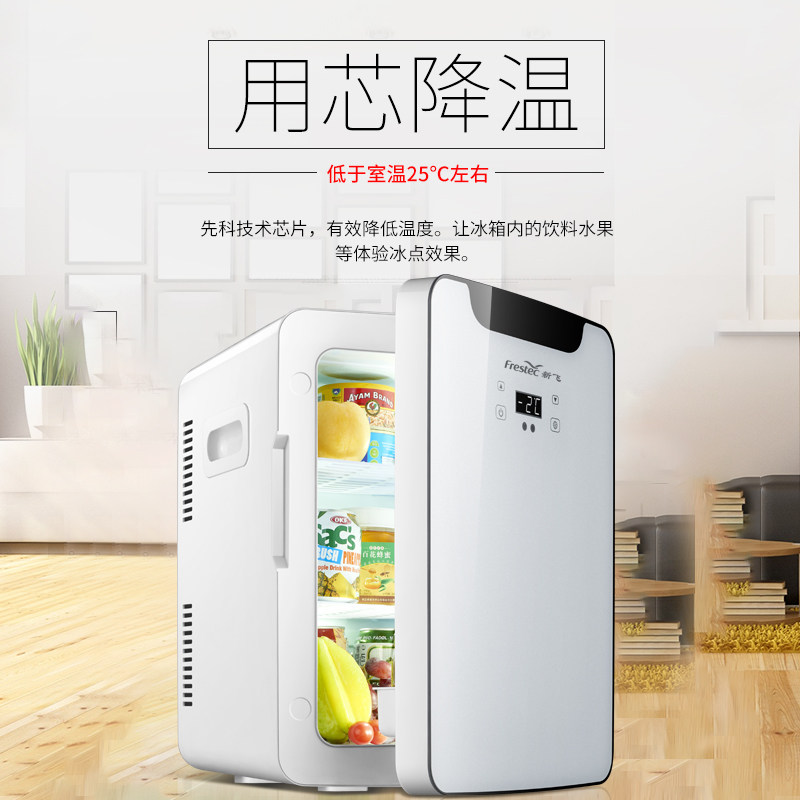 极速25L学生宿舍小冰箱迷你小型家用租房微型车载冰箱车家两用