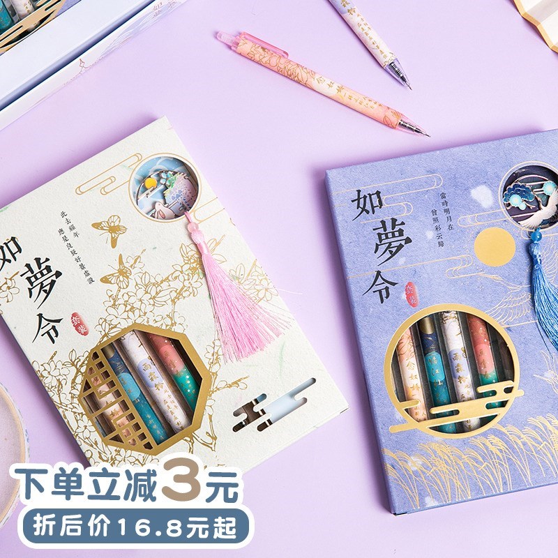 三年二班创意彩色复古风中性笔中国风学生用黑色0.5按动水笔套装