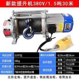 卷阳机380V1T建筑吊机家用电动葫芦2T装 修220V小型升 新品 极速新款