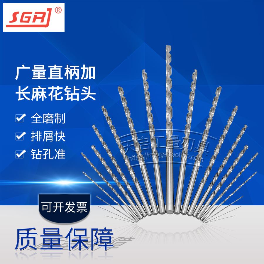 。高速钢M2广量直柄加长麻花钻头金属开孔钻6.3-6.4*250*30*350*4