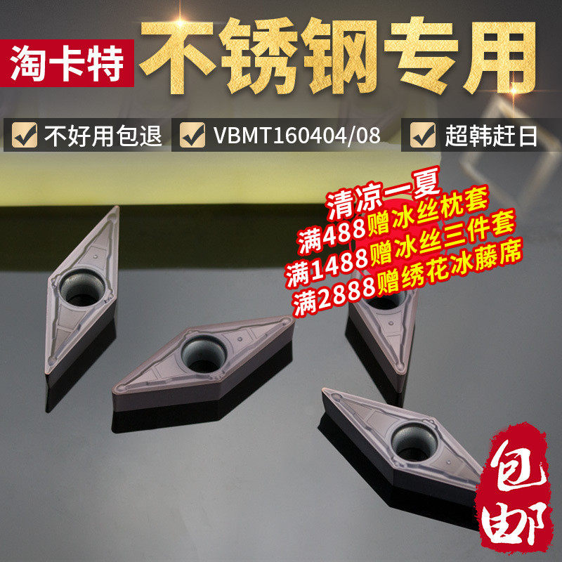 好货数控车刀片不锈钢专用VC/VBMT160404机夹刀杆内孔刀菱形机加
