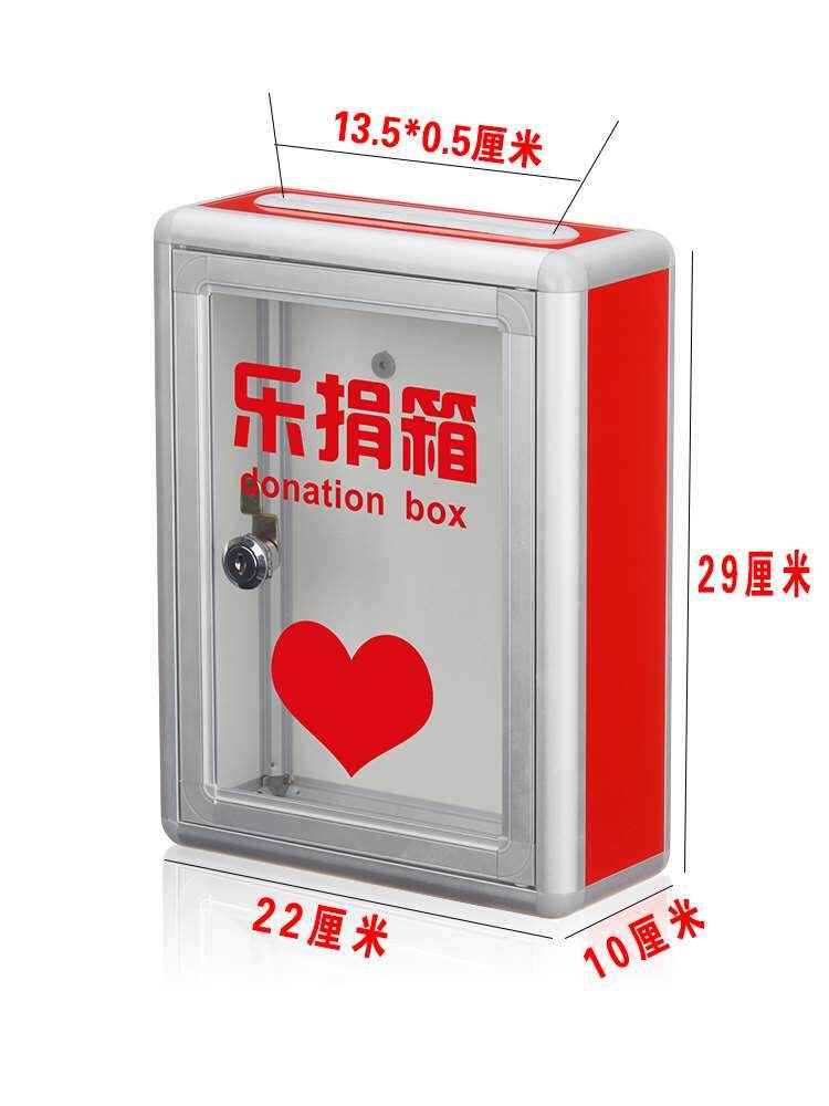 极速奉献爱心捐款箱大号罚款乐捐箱创意透明可爱带锁小号成长基金