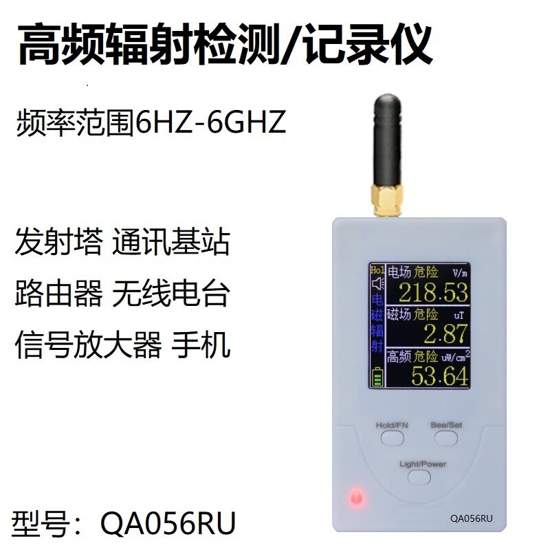 好货专业高频辐射检测仪电磁辐射手机基站发射塔微波雷达