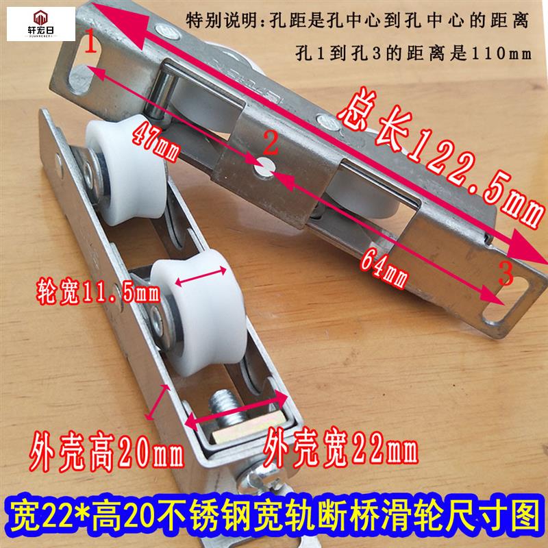 不锈钢断桥铝门窗滑轮70型22宽推拉平移铝合金门窗五金配件下滚轮