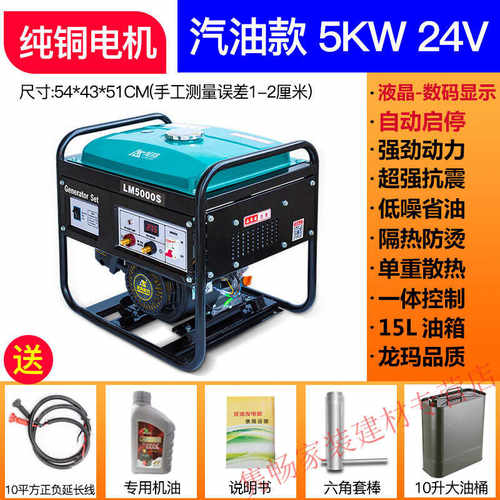 好货厂销定制24v驻车空调汽油发电机小型货车直流低音车载24伏柴