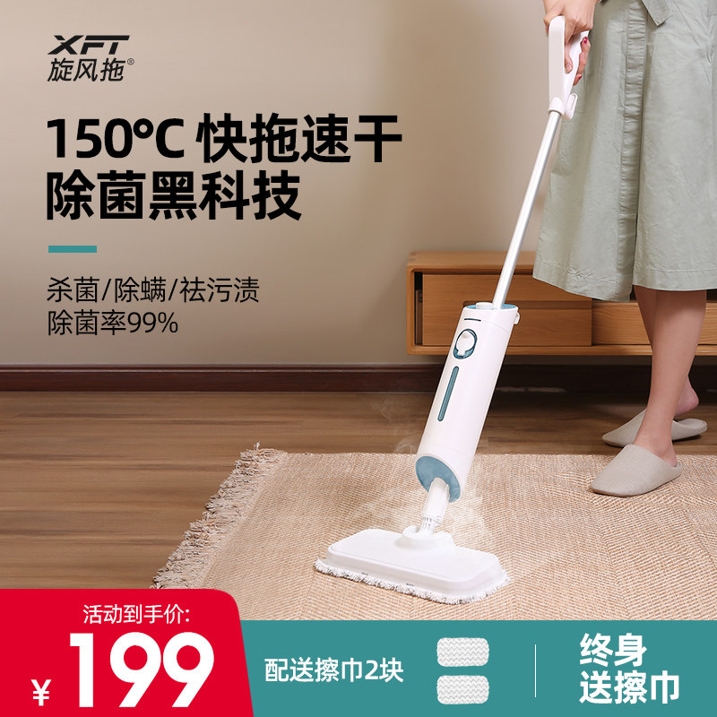 极速擦温清洁多功能神器高气无线地蒸电动拖地机非机家用蒸汽拖把