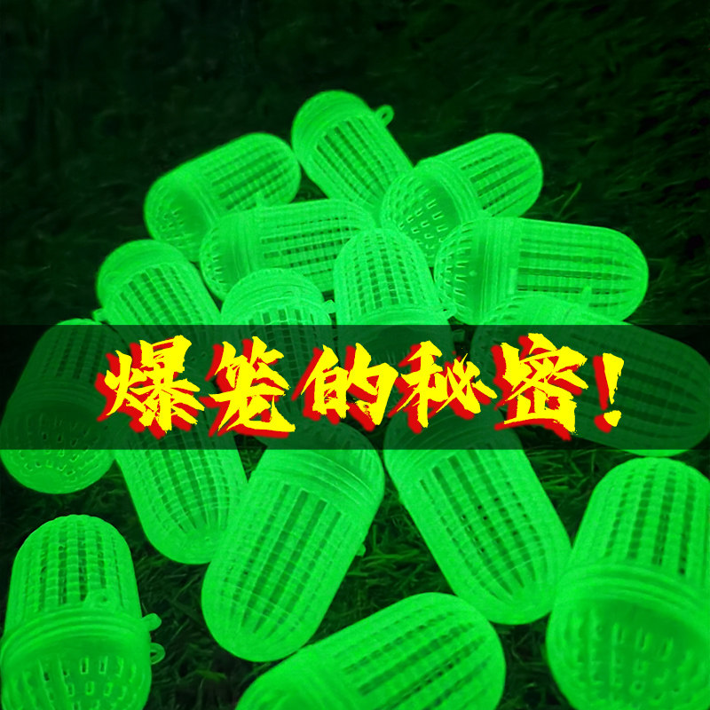极速诱饵球夜光自诱鱼发光蚯蚓盒鱼虾笼塑料诱饵球饵料球饲料鱼笼