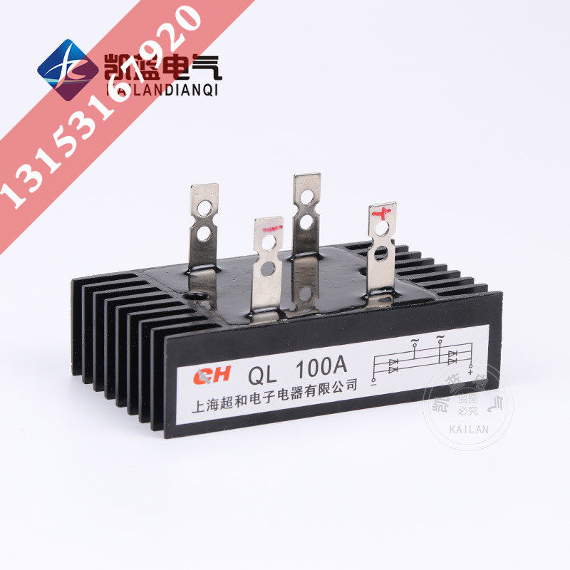 配电箱 单相桥式整流器 桥堆 整流桥 模块 QL-100A QL100A 1600V