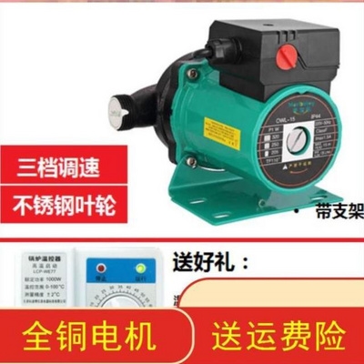 好货循环泵暖气家用静音静音小型防干烧水暖家用泵热水泵农田空调