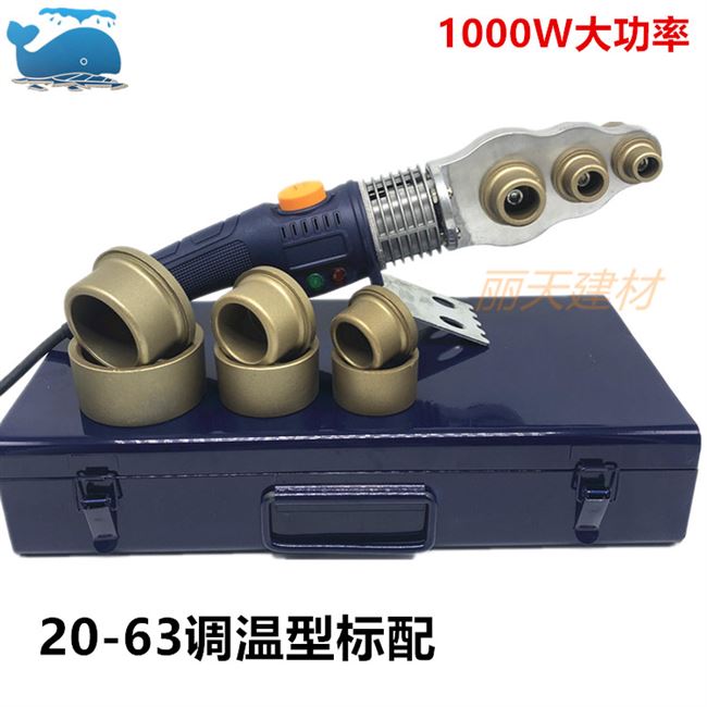 好货调温型热熔器支架一体式塑焊机ppr20-32pe焊管器20-63家用