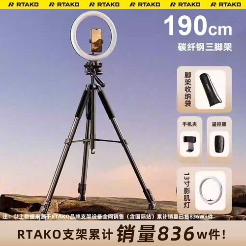 RTAKO相机三脚架手机架支架直播便携微单摄影单反三脚架拍摄云台