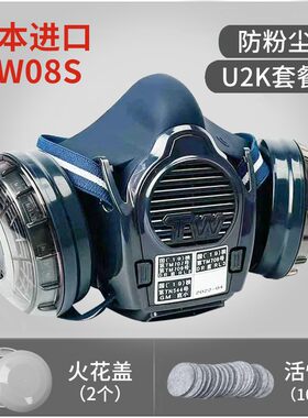 日本重松防尘面具TW08S/02S防毒防工业粉尘煤矿井下电焊焊工面罩