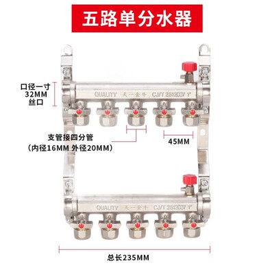 天一金牛地热地暖分水器管地热管集暖气分水器全铜大流量加厚家装