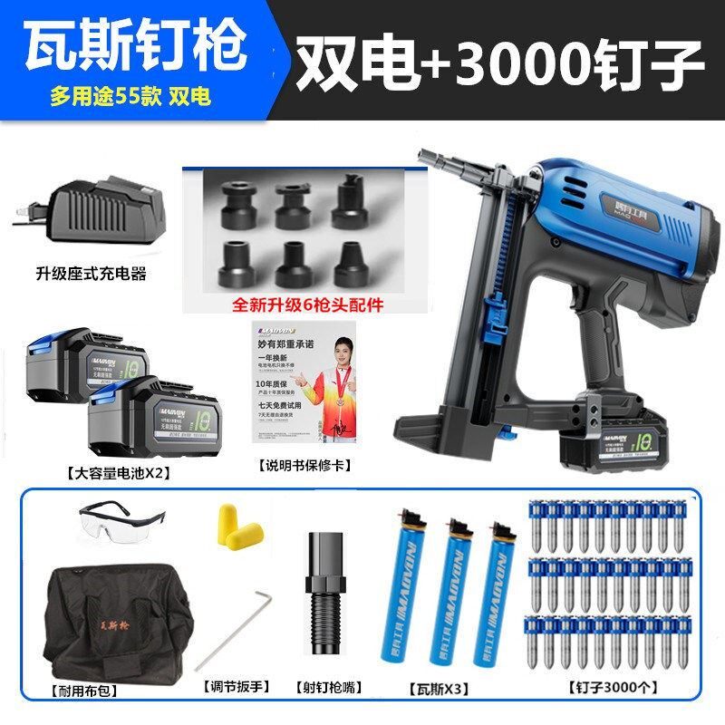 德国进口瓦斯射钉水电工专用抢混凝土电动打钉枪气排钉直钉枪水泥