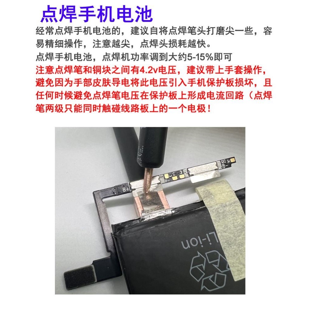珀思特可携式手持式点焊机手机电池18650碰焊彩屏秀珍迷你可充电