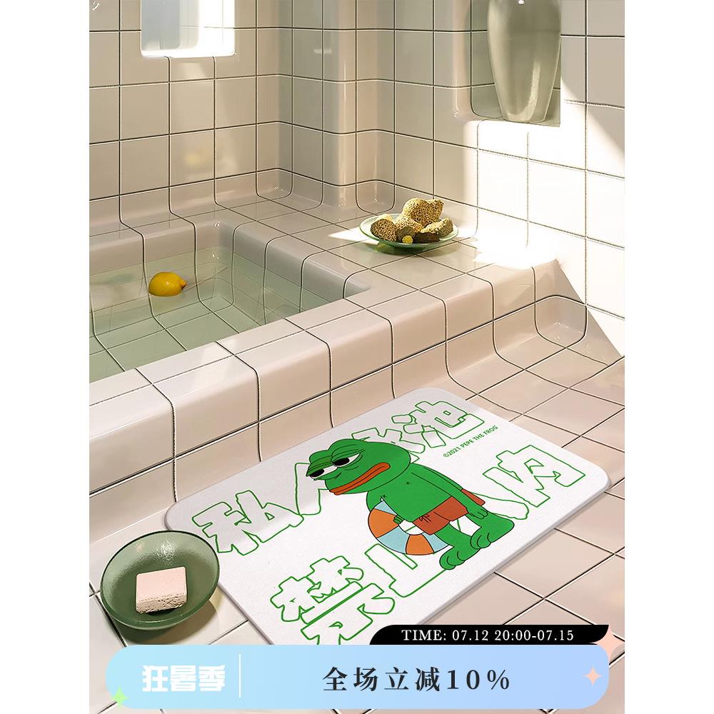 卡乐美X悲伤蛙 搞笑创意浴室硅藻泥吸水地垫家用卫生间防滑脚垫
