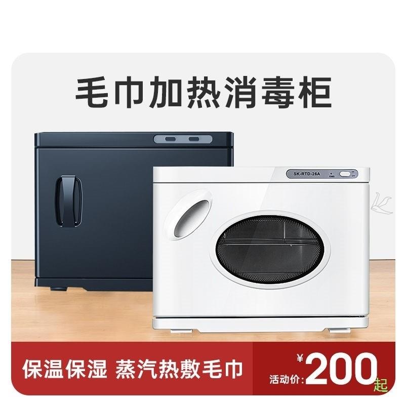 湿毛巾加热柜美容院理发店热敷餐厅家用小型蒸汽消毒箱电热蒸机器