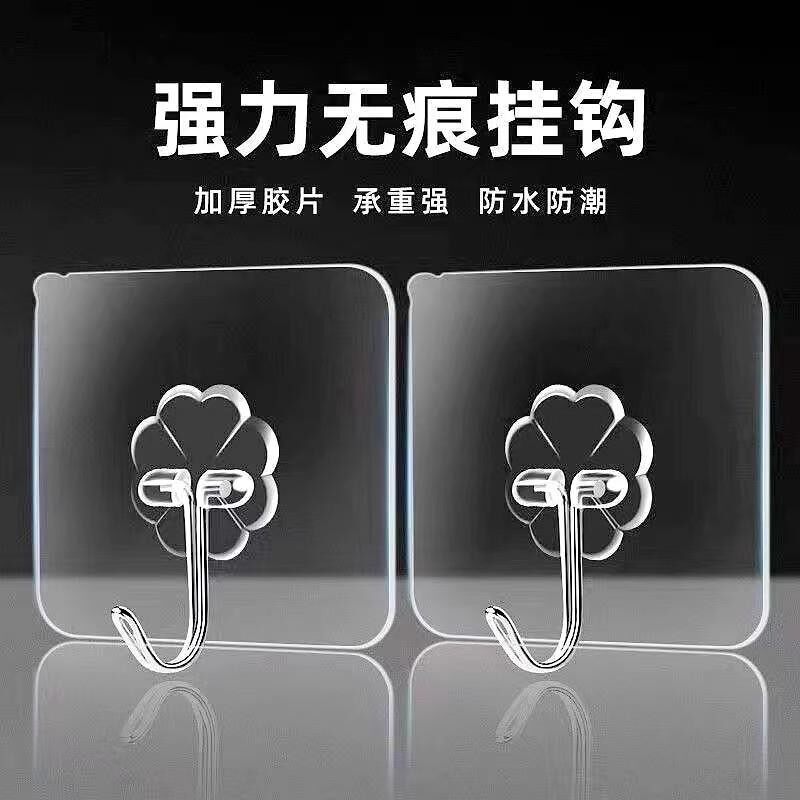 【10个装】免打孔透明粘钩