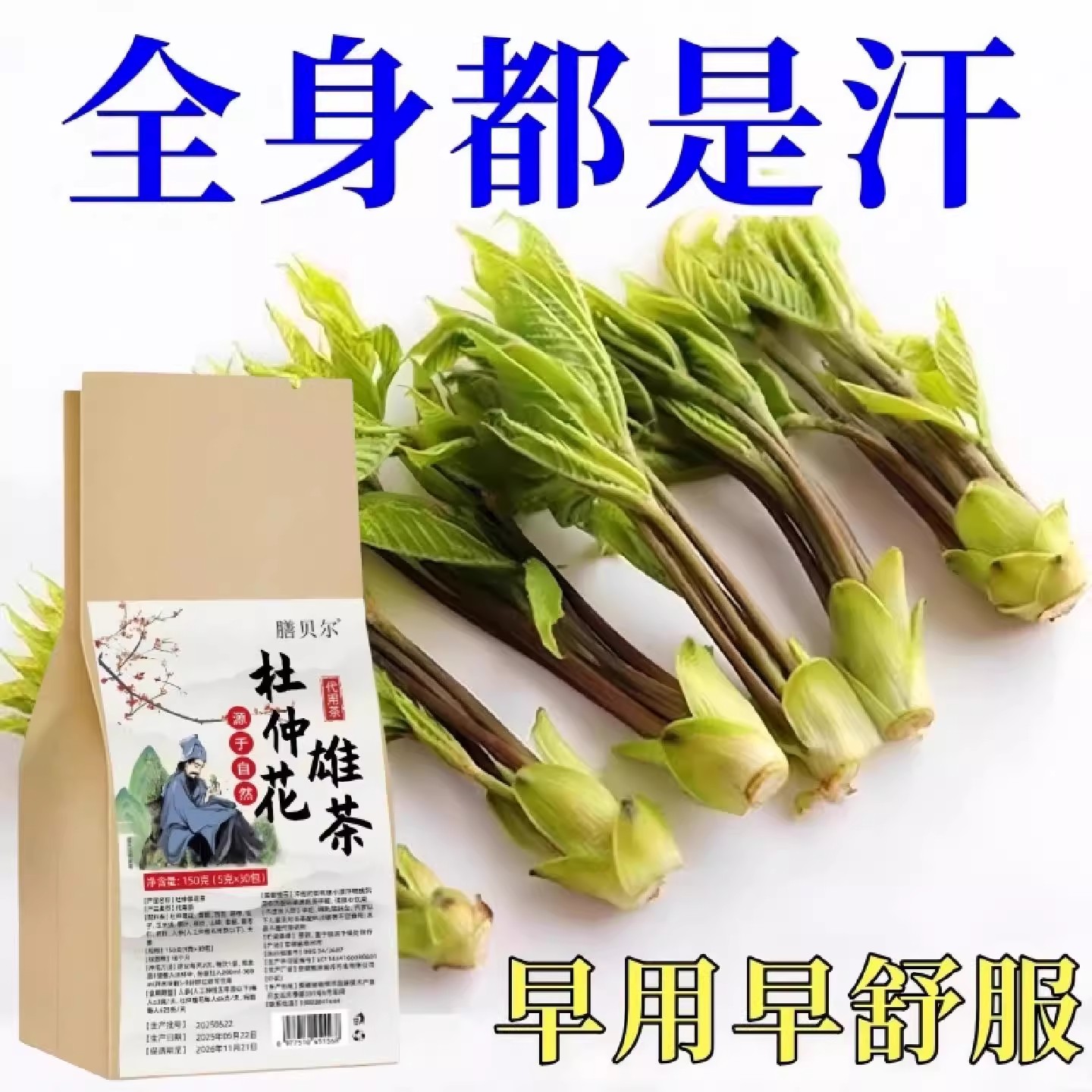 正品】出汗多一动就出汗爱出虚汗成人儿童手脚调理额头止汗茶
