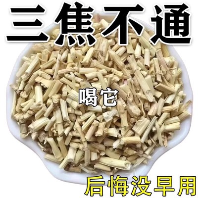 上热下寒中焦淤堵养生茶