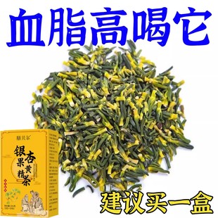银杏叶片黄精茶清道夫胆固醇降三酯通软化心脑血液粘稠堵塞养生茶