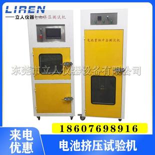 电池挤压针刺冲击试验机 电池重物冲击试验机 蓄电池挤压试验机