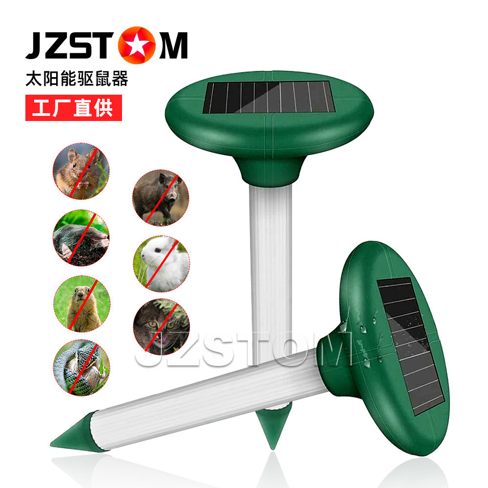 新款太阳能驱鼠器户外大功率老鼠防蛇/驱蛇用品