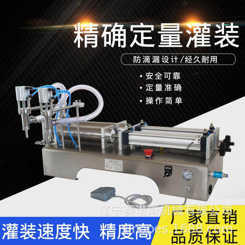 东北G2WG气动双头液体灌装机 牛奶饮料玻璃水洗洁精自动工直