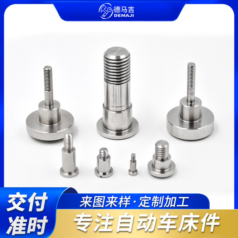 自动车图纸非标磨菇头螺丝不锈钢螺钉SUS201、303、304零件制造,金属材料及制品,金属加工件/五金加工件,淘宝优惠券,粉丝福利购,淘宝优惠卷