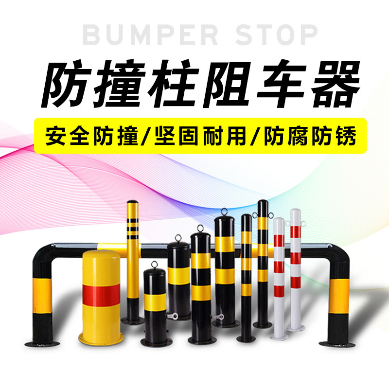 益宙固定路桩防撞柱隔离路障道路钢管警示柱加厚反光立柱停车桩地
