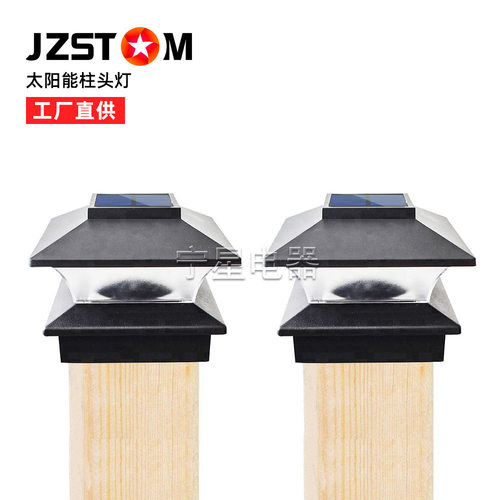 装饰灯太阳能柱头灯花园小区别墅围墙篱笆木桩柱帽灯户外景观庭院