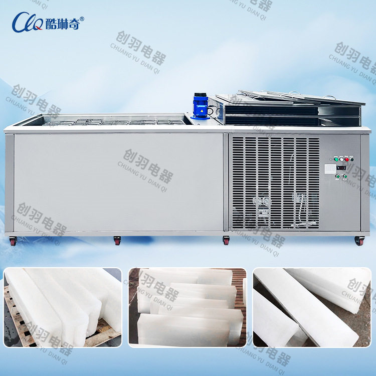 优选日产量制冰2T冰砖机 商用降温冰块机 果蔬海鲜保鲜制冰机工厂,机械设备,制冷设备,淘宝优惠券,粉丝福利购,淘宝优惠卷