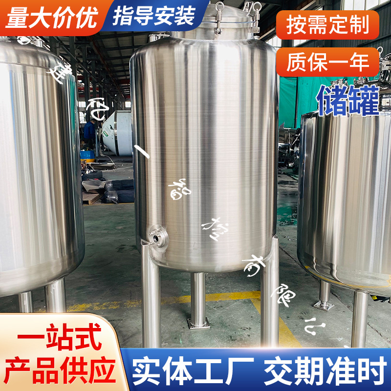 304不锈钢立式储罐 60立方食品级酒罐 尿素塑料颗粒化工原料储罐