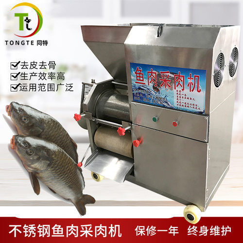 商用多功能全自动鱼肉采肉机大功率不锈钢肉丸鱼丸虾丸鱼骨分离机