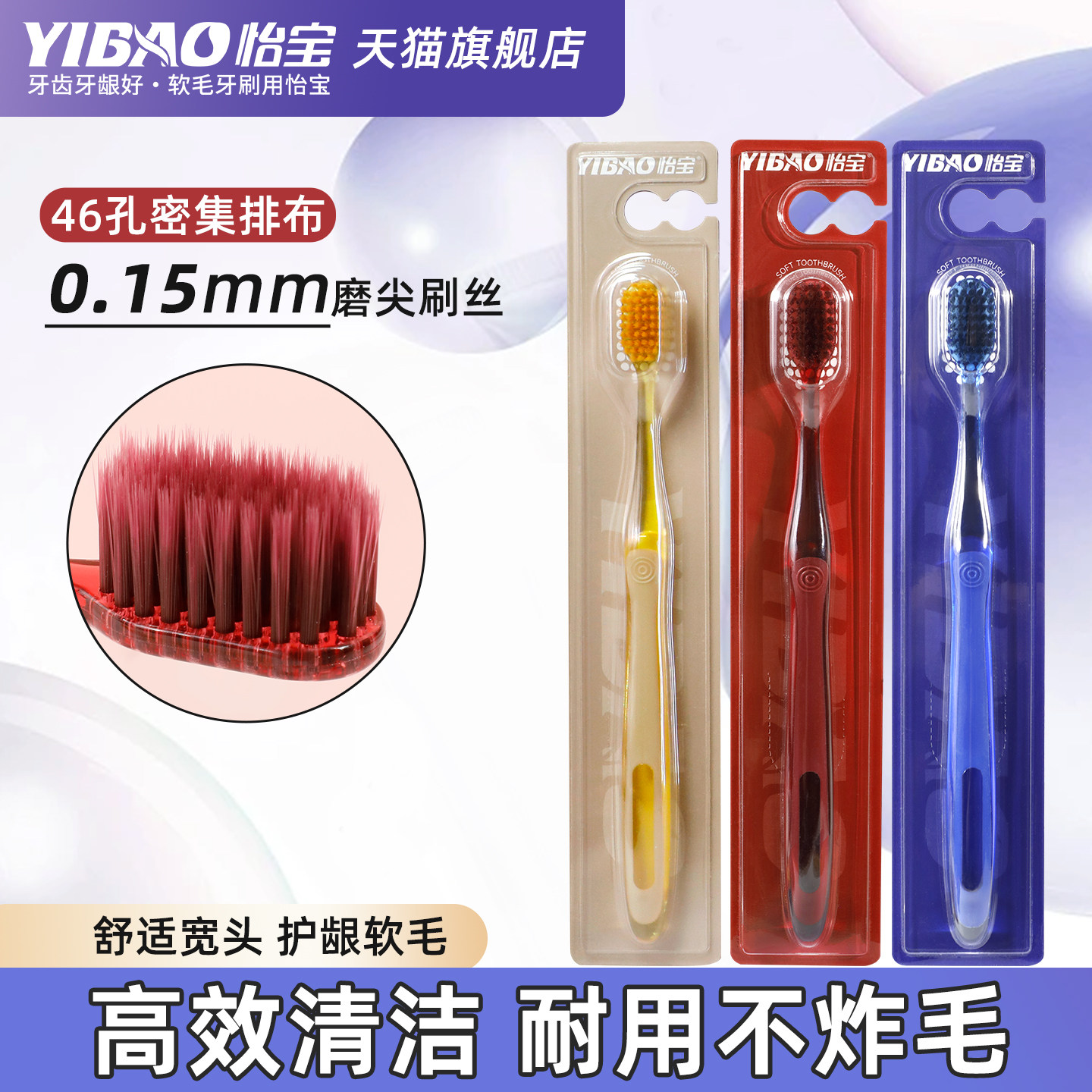 怡宝宽头软毛牙刷成人情侣出游旅行用家庭装水晶款高端正品超细软,洗护清洁剂/卫生巾/纸/香薰,牙刷/口腔清洁工具,淘宝优惠券,粉丝福利购,淘宝优惠卷