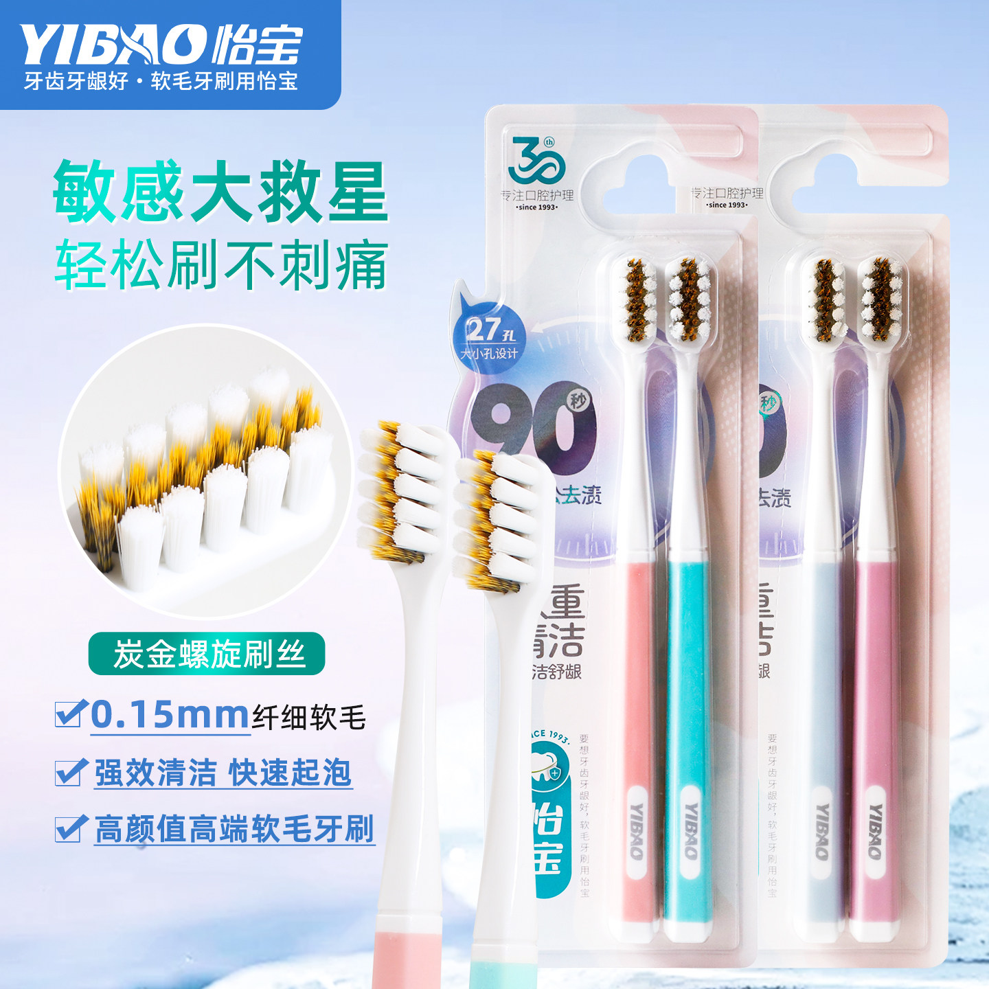 中硬软毛牙刷90秒轻松去渍螺旋丝