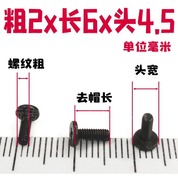 速发M后.5/精.0惠普光影精灵神舟M盾650手提电脑后壳2盖黑螺丝