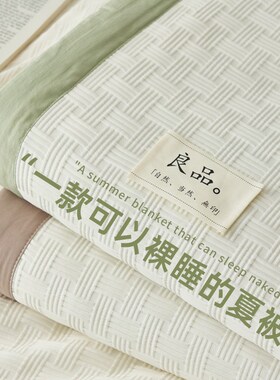 速发EX大豆纤维夏凉被空调被宿薄单人季被夏夏舍款被子可机水洗被