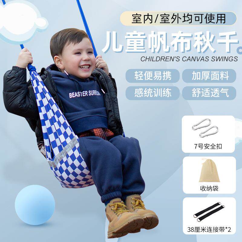速发儿童秋千室内吊椅单杠家用感统户外宝宝庭院公园阳台吊篮椅荡